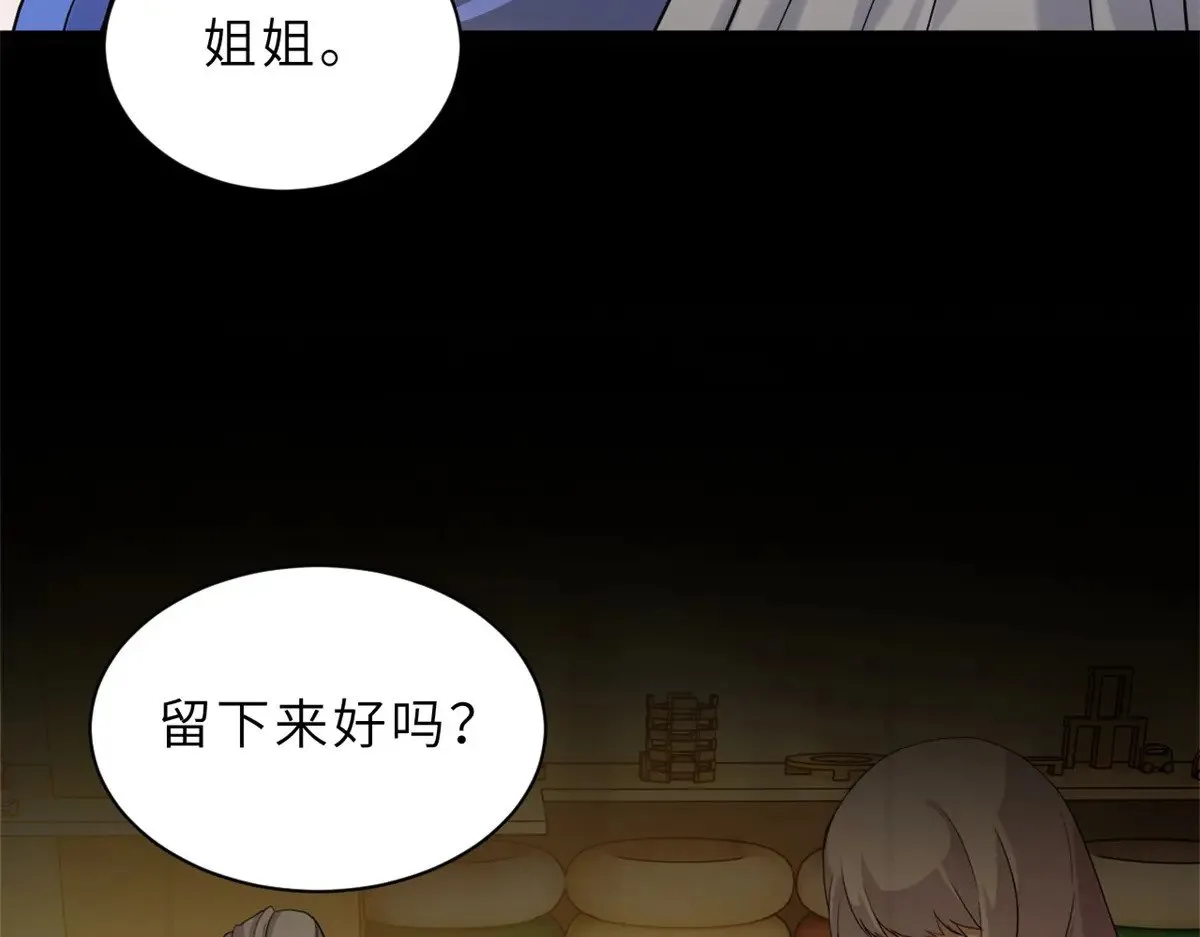 164 血洗司徒家 第118页