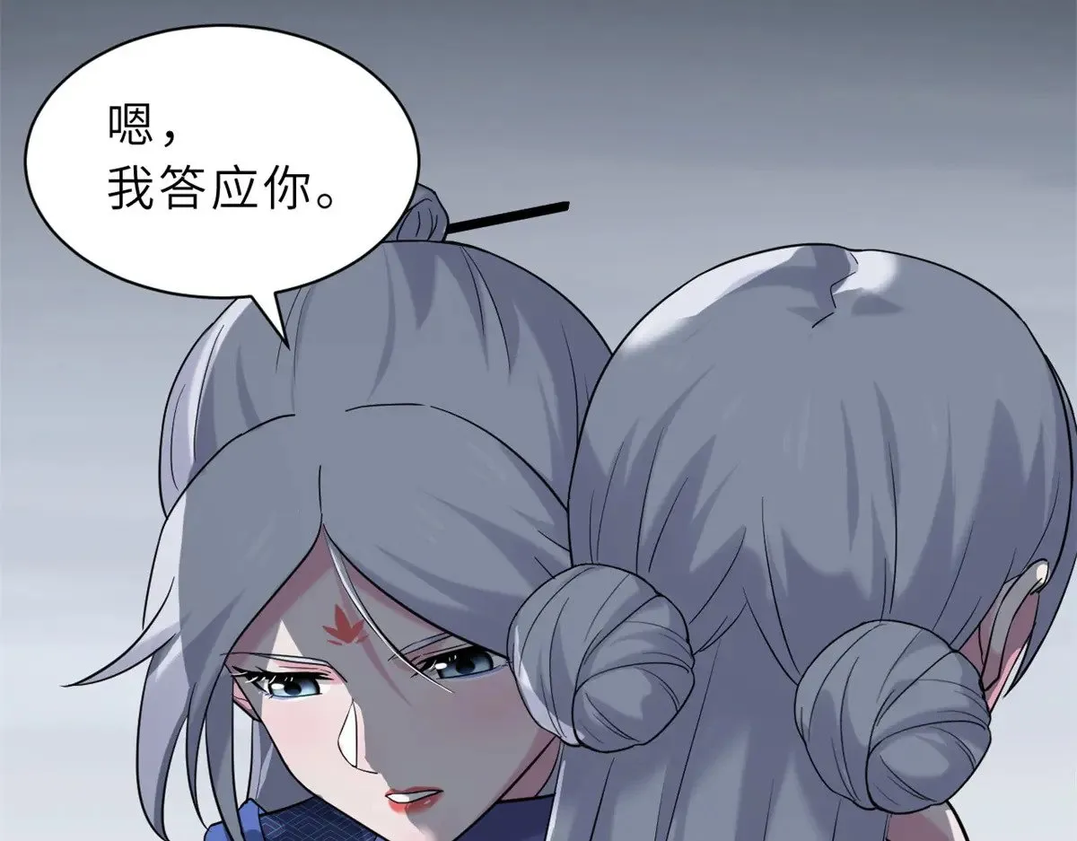 164 血洗司徒家 第123页