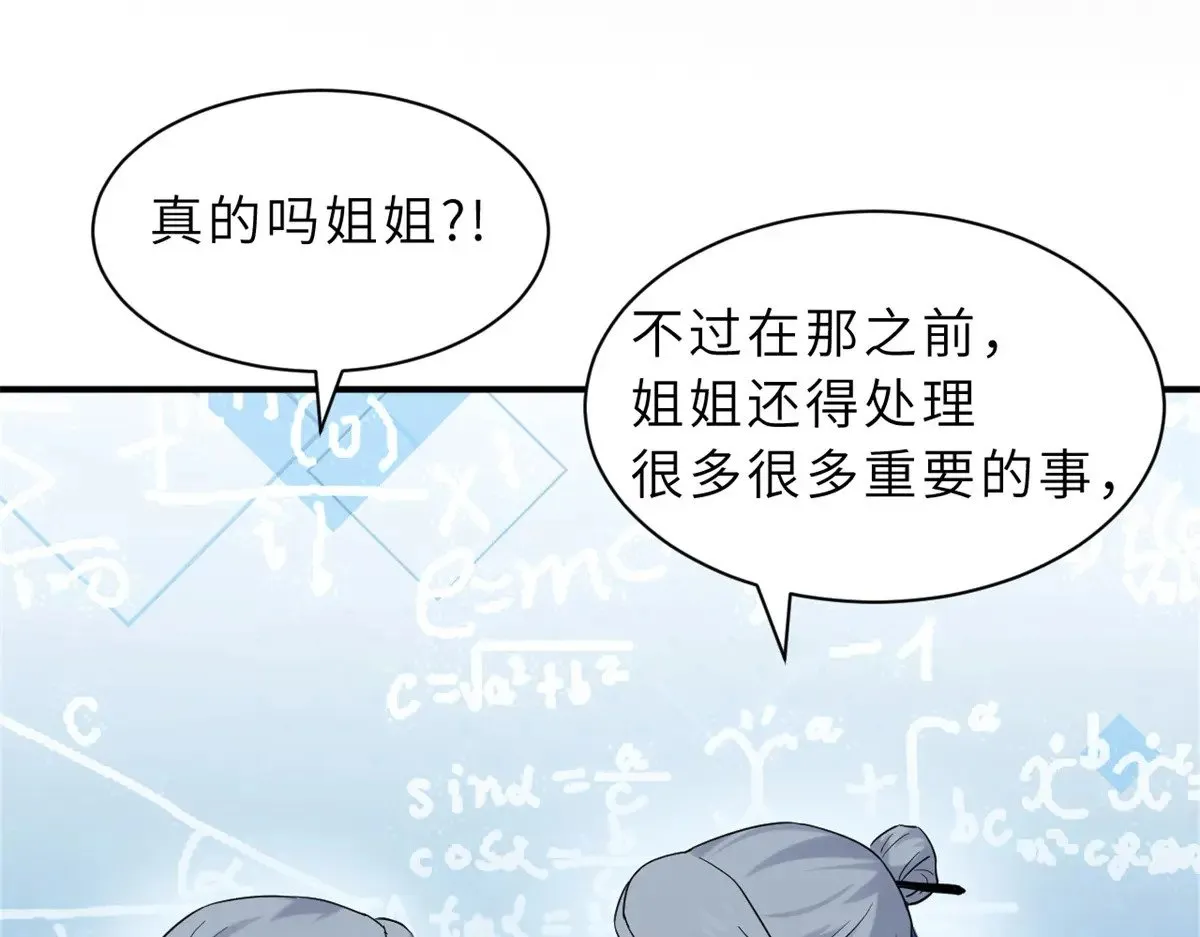 164 血洗司徒家 第126页