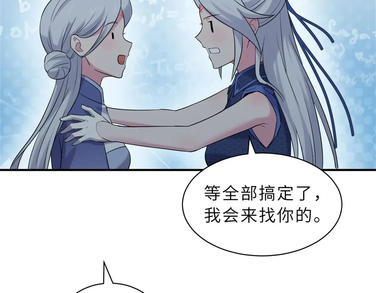 164 血洗司徒家 第127页