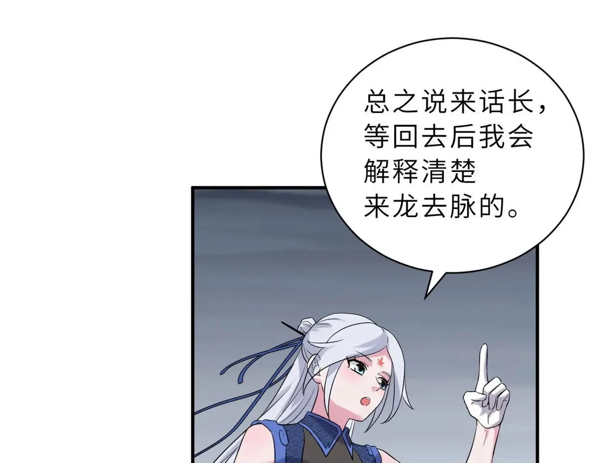 164 血洗司徒家 第129页
