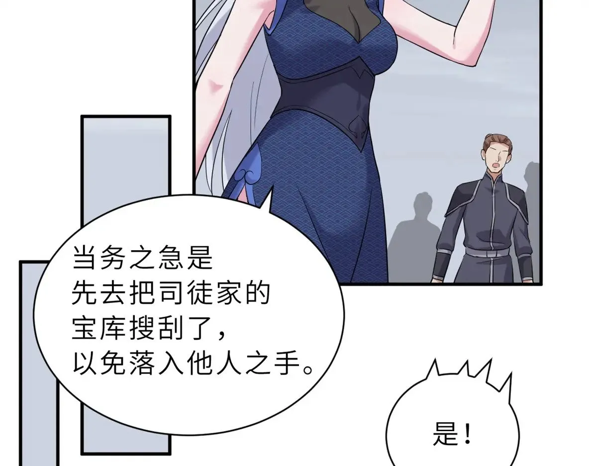 164 血洗司徒家 第130页