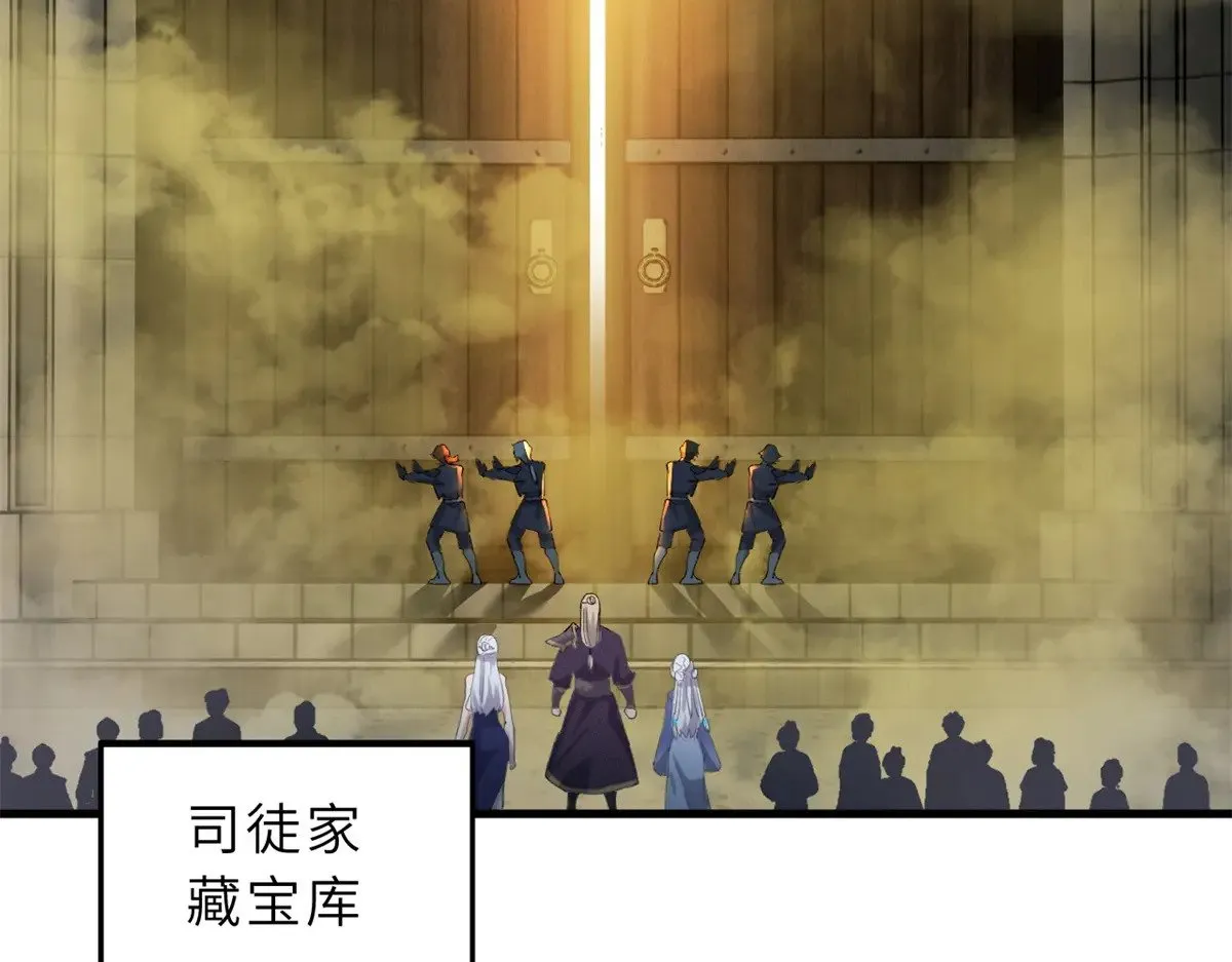 164 血洗司徒家 第133页