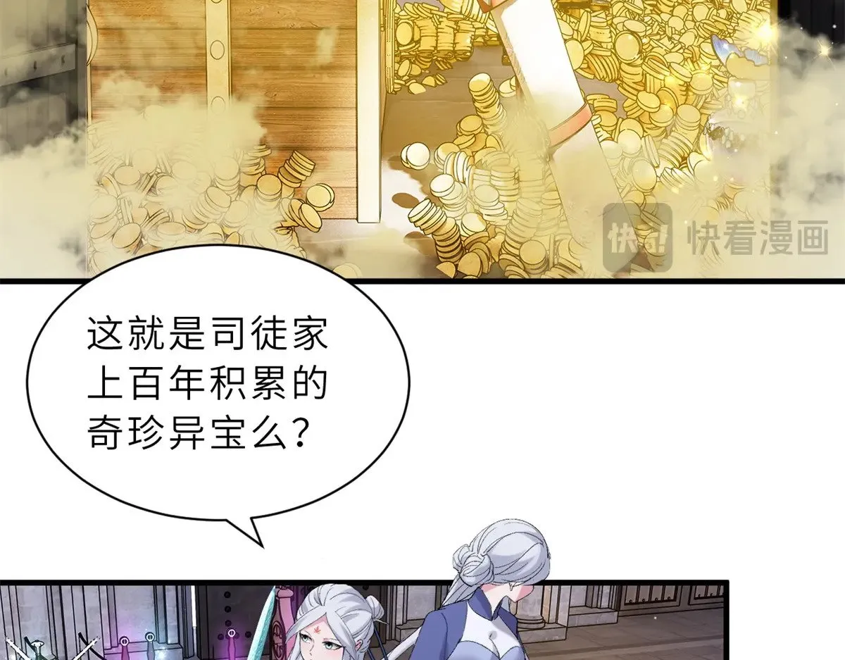 164 血洗司徒家 第136页