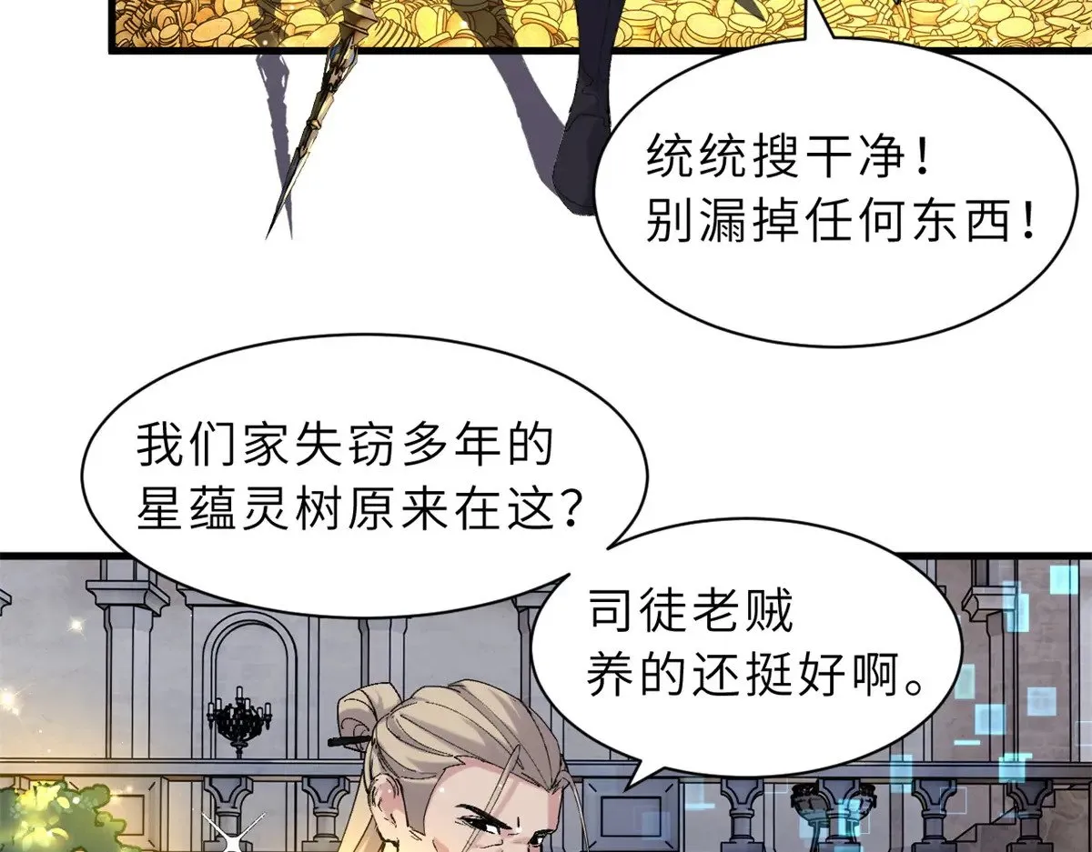 164 血洗司徒家 第139页
