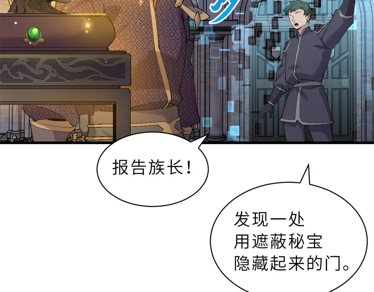 164 血洗司徒家 第141页
