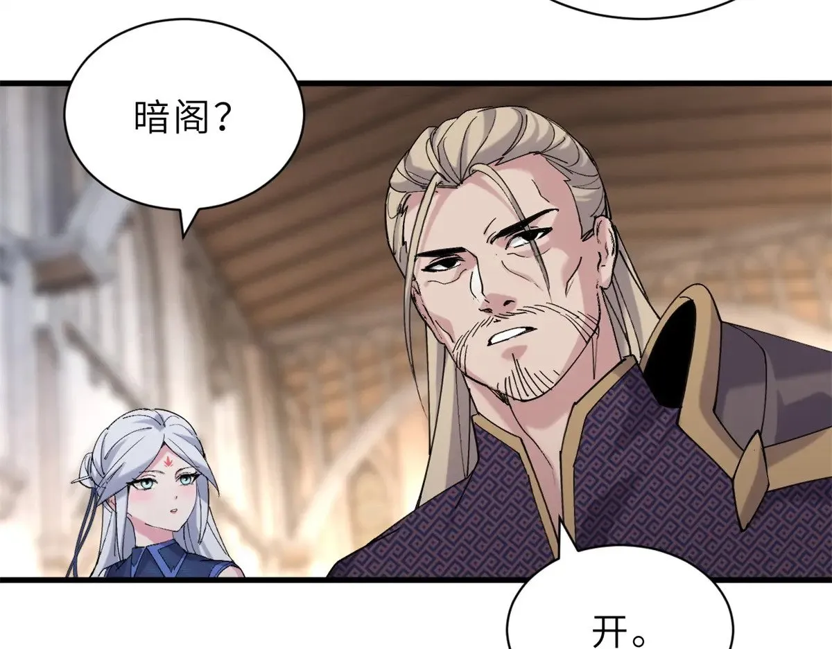 164 血洗司徒家 第142页