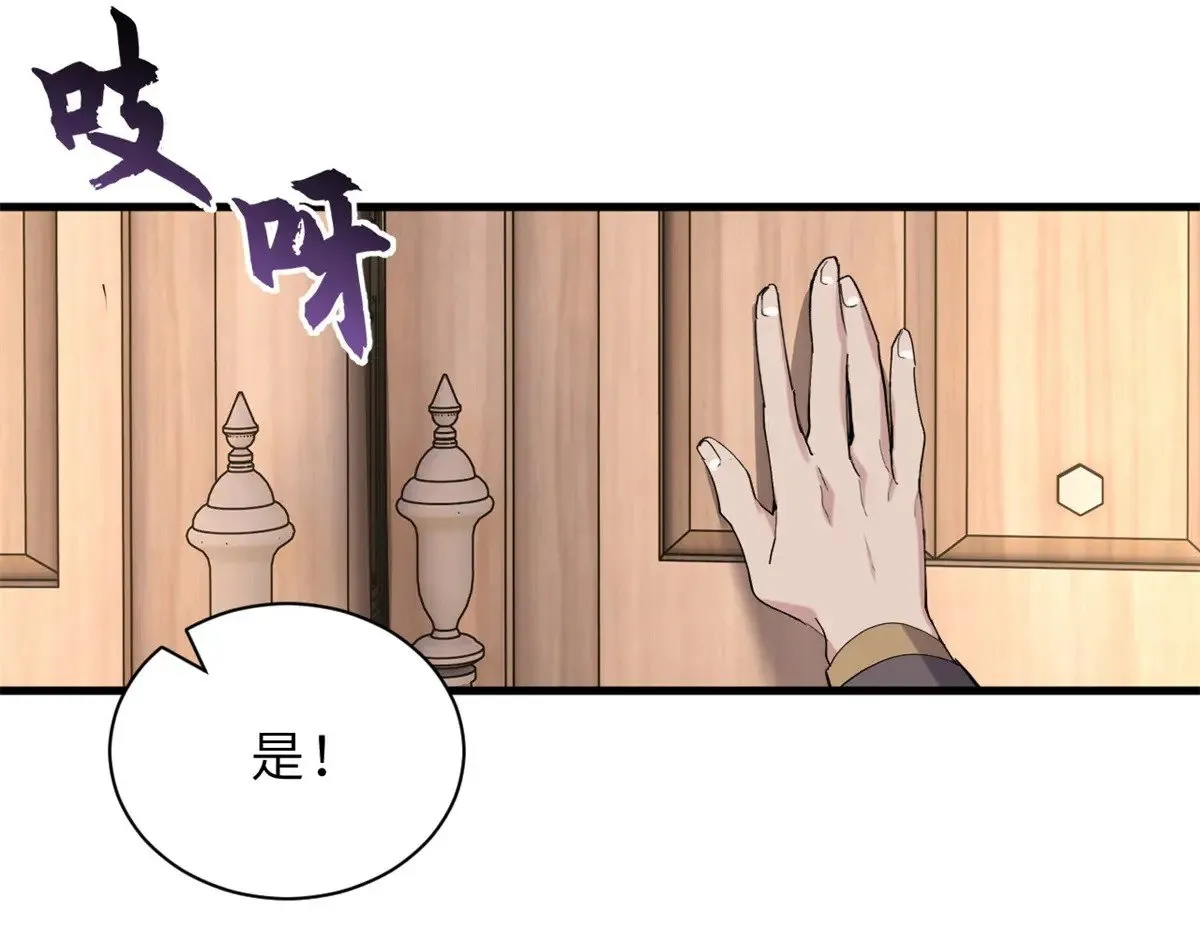 164 血洗司徒家 第144页