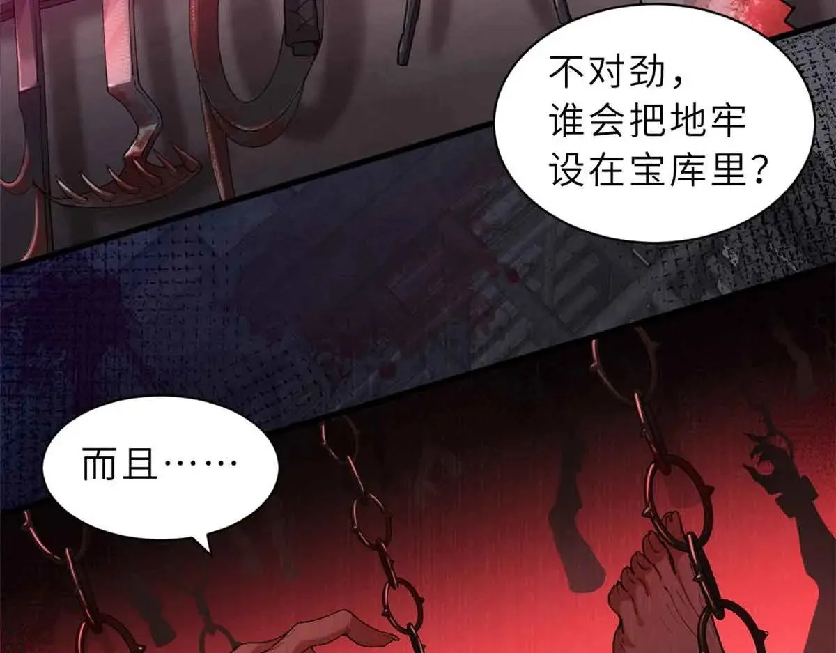165 剑 第6页