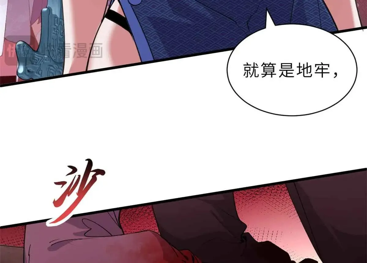 165 剑 第9页