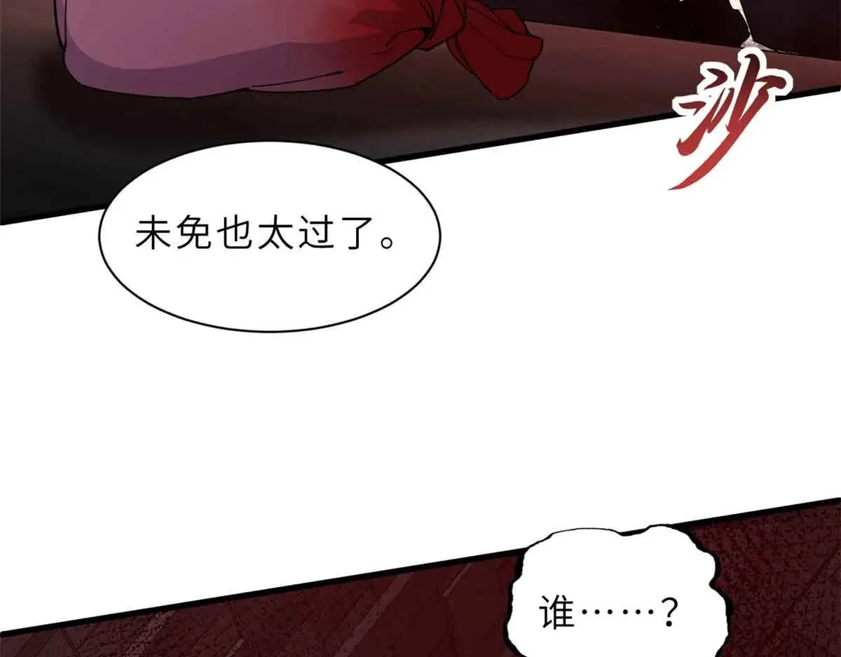 165 剑 第10页