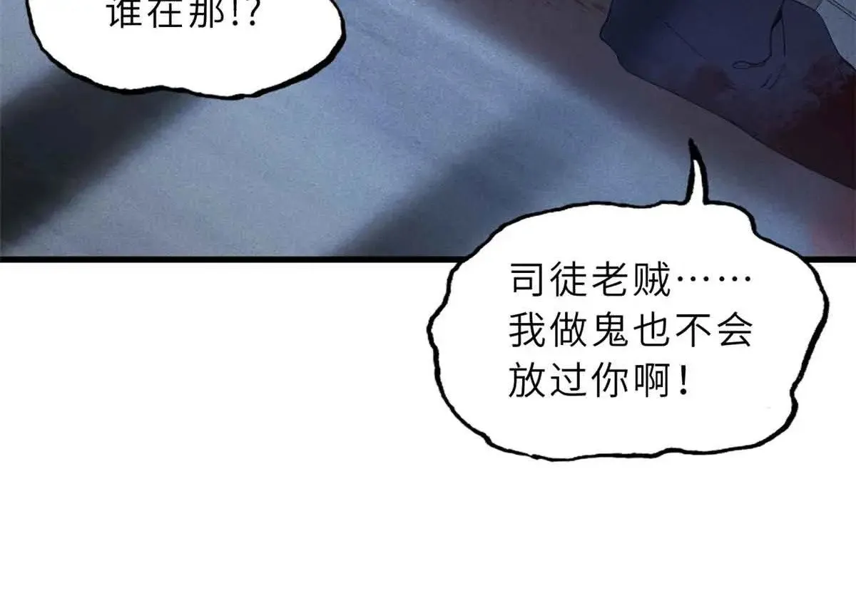 165 剑 第13页