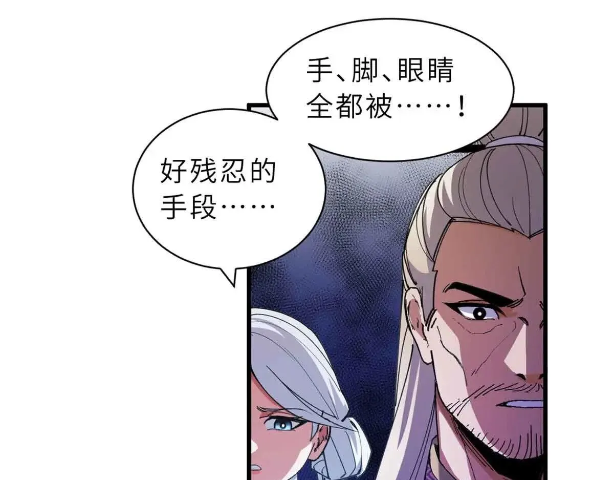 165 剑 第14页