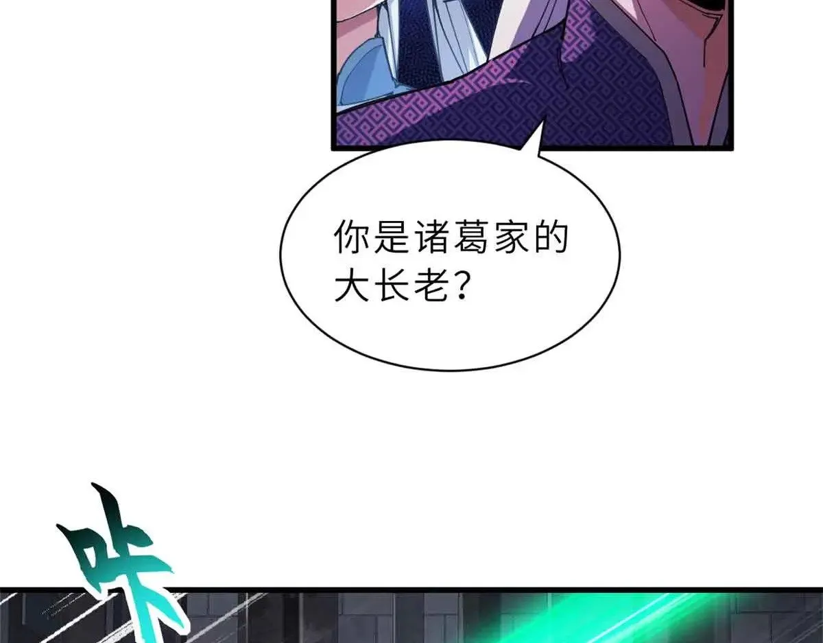 165 剑 第15页