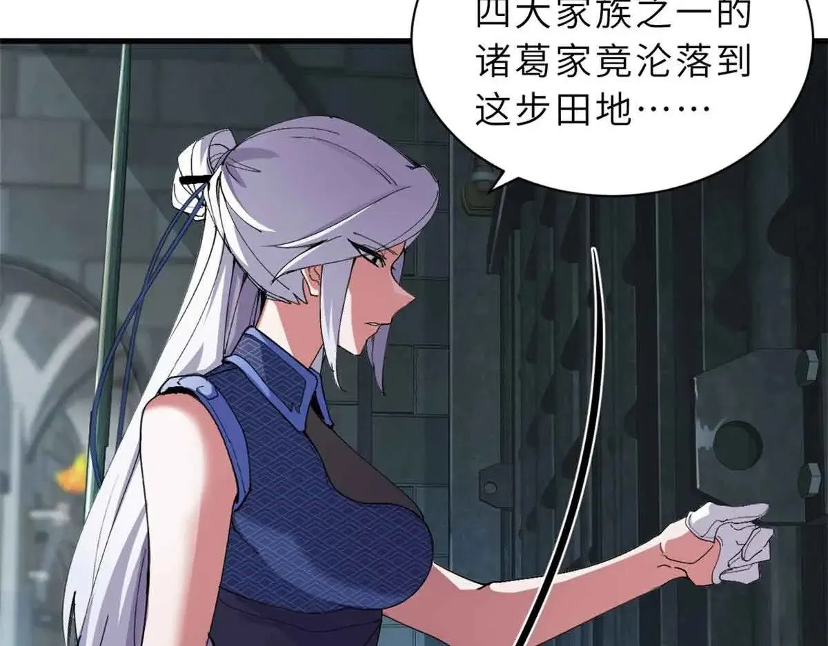 165 剑 第18页