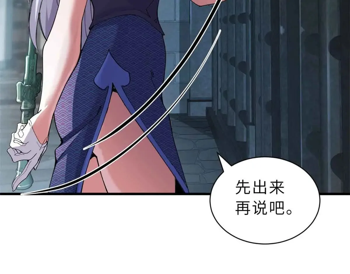 165 剑 第20页