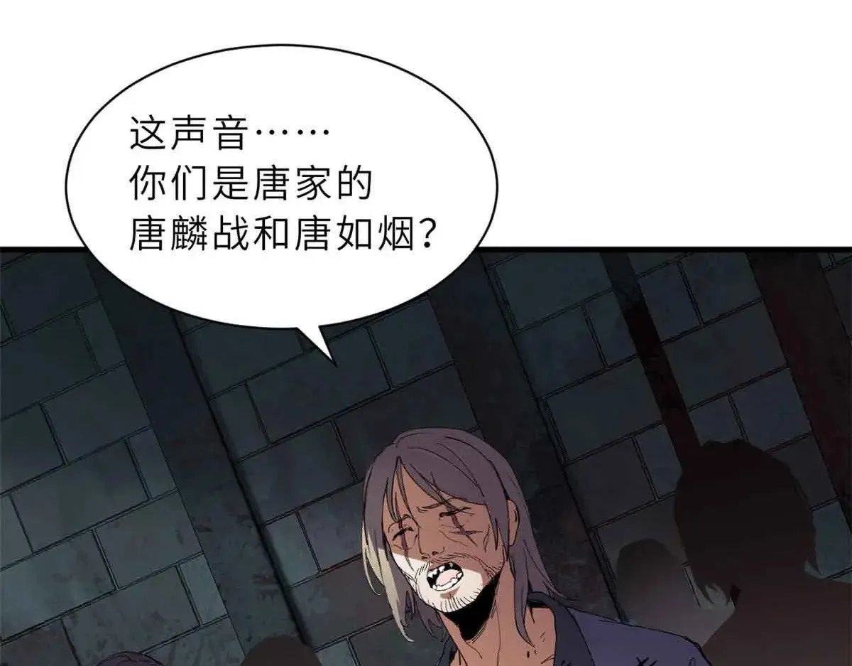 165 剑 第21页