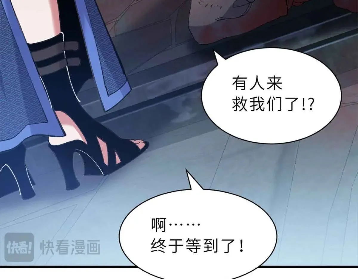 165 剑 第24页
