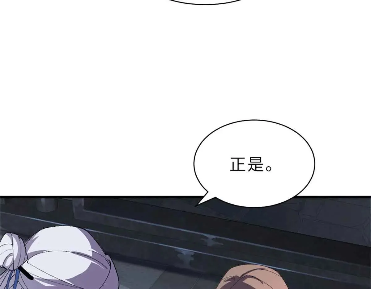 165 剑 第26页