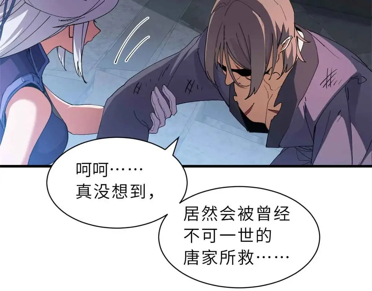 165 剑 第27页