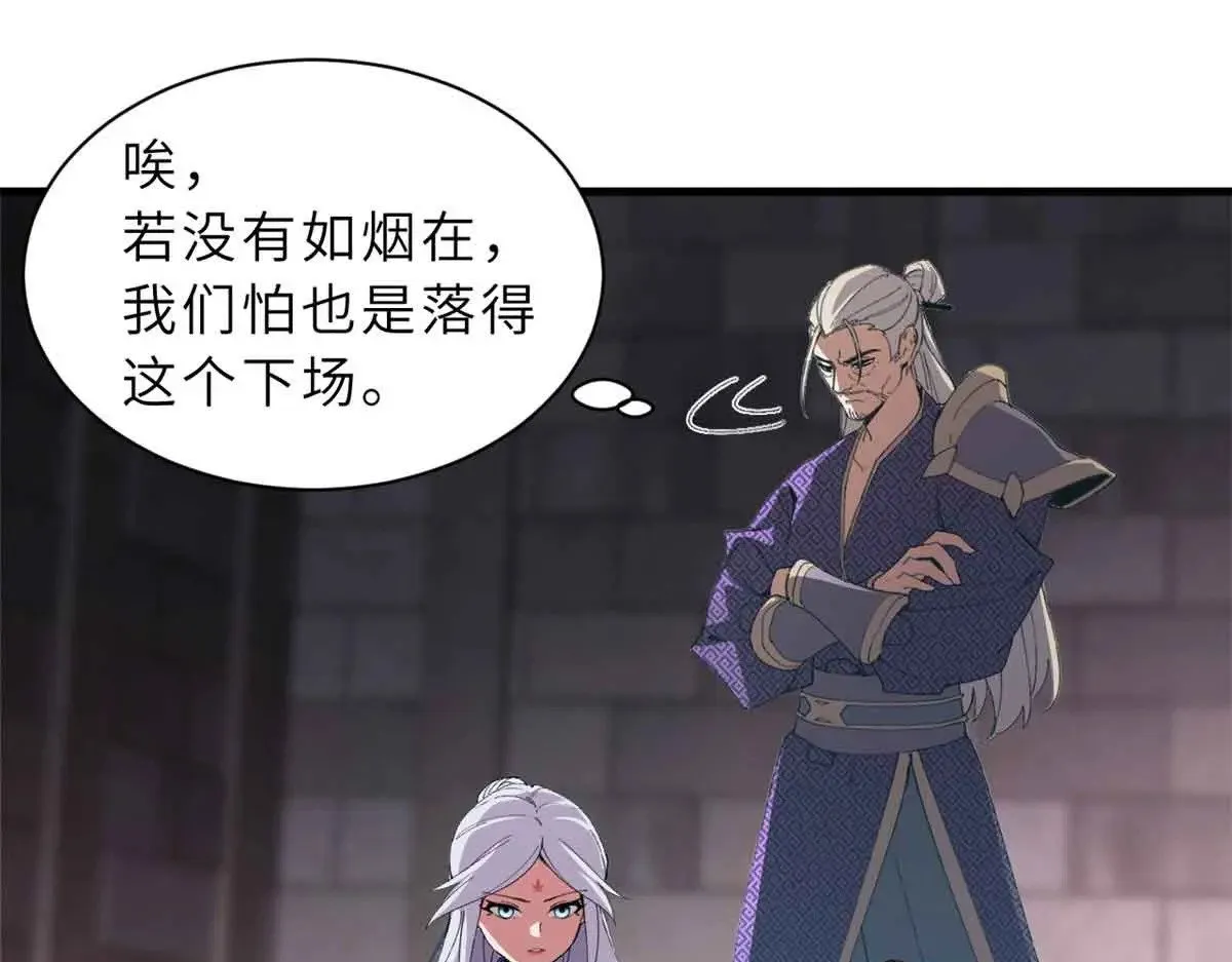 165 剑 第29页