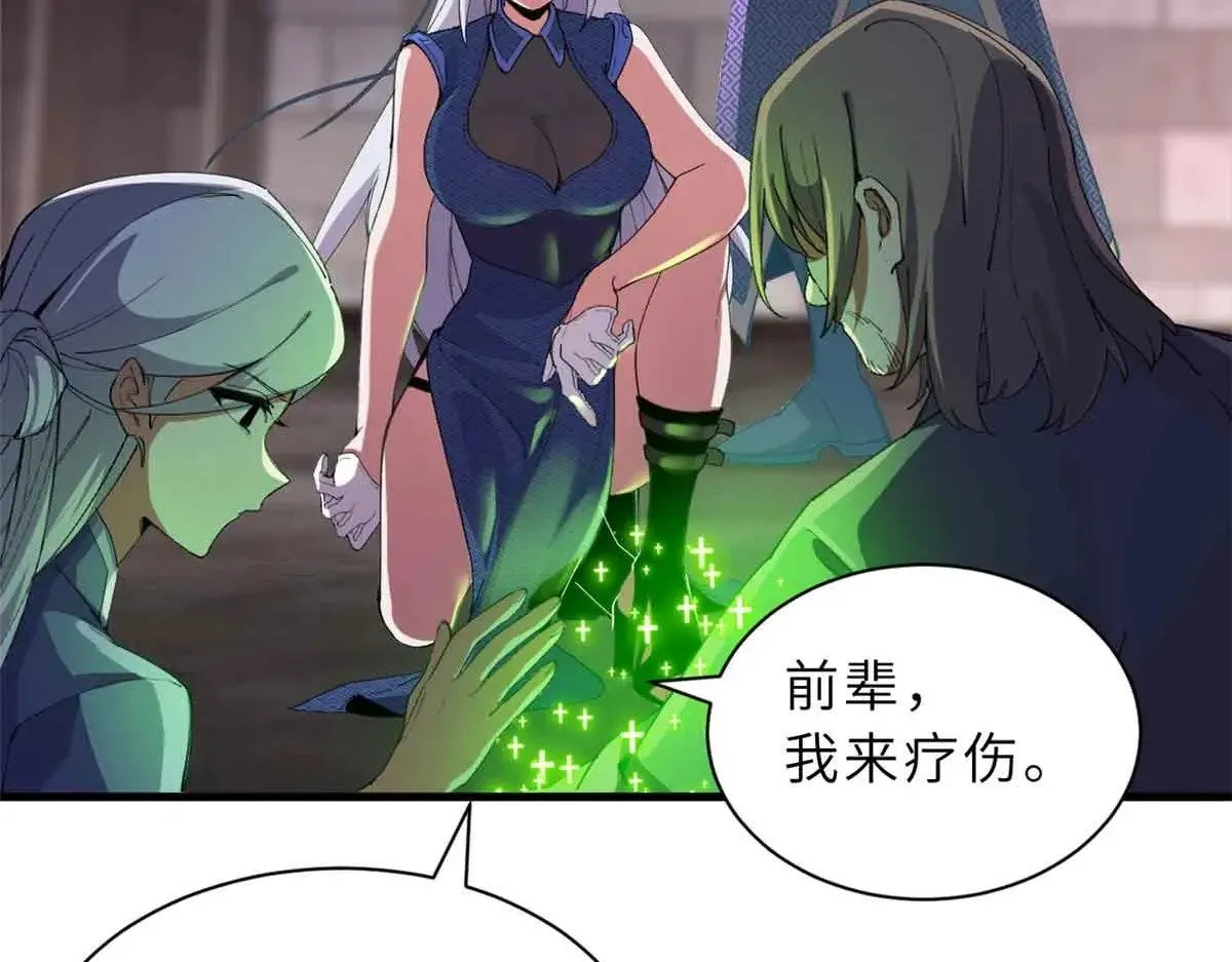 165 剑 第30页
