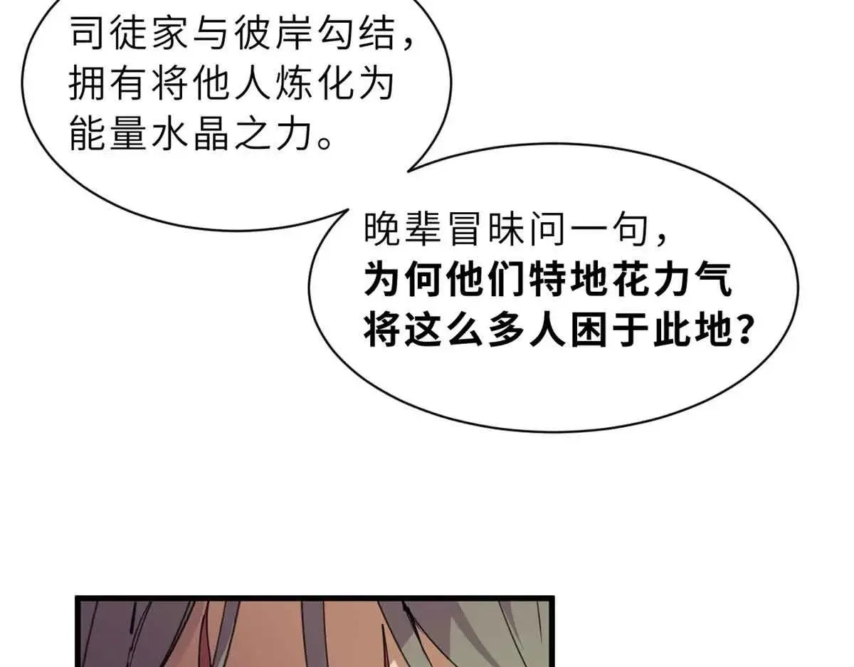 165 剑 第32页