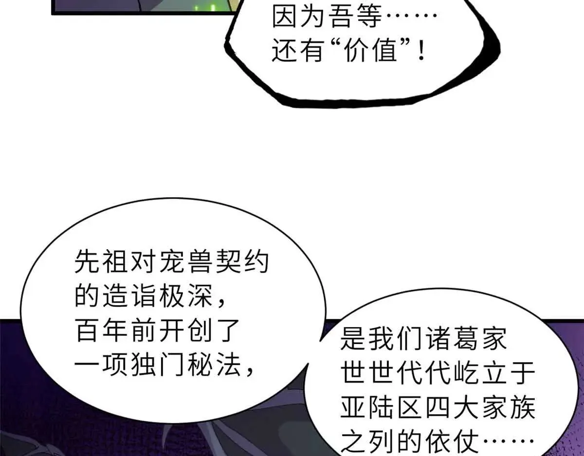 165 剑 第35页