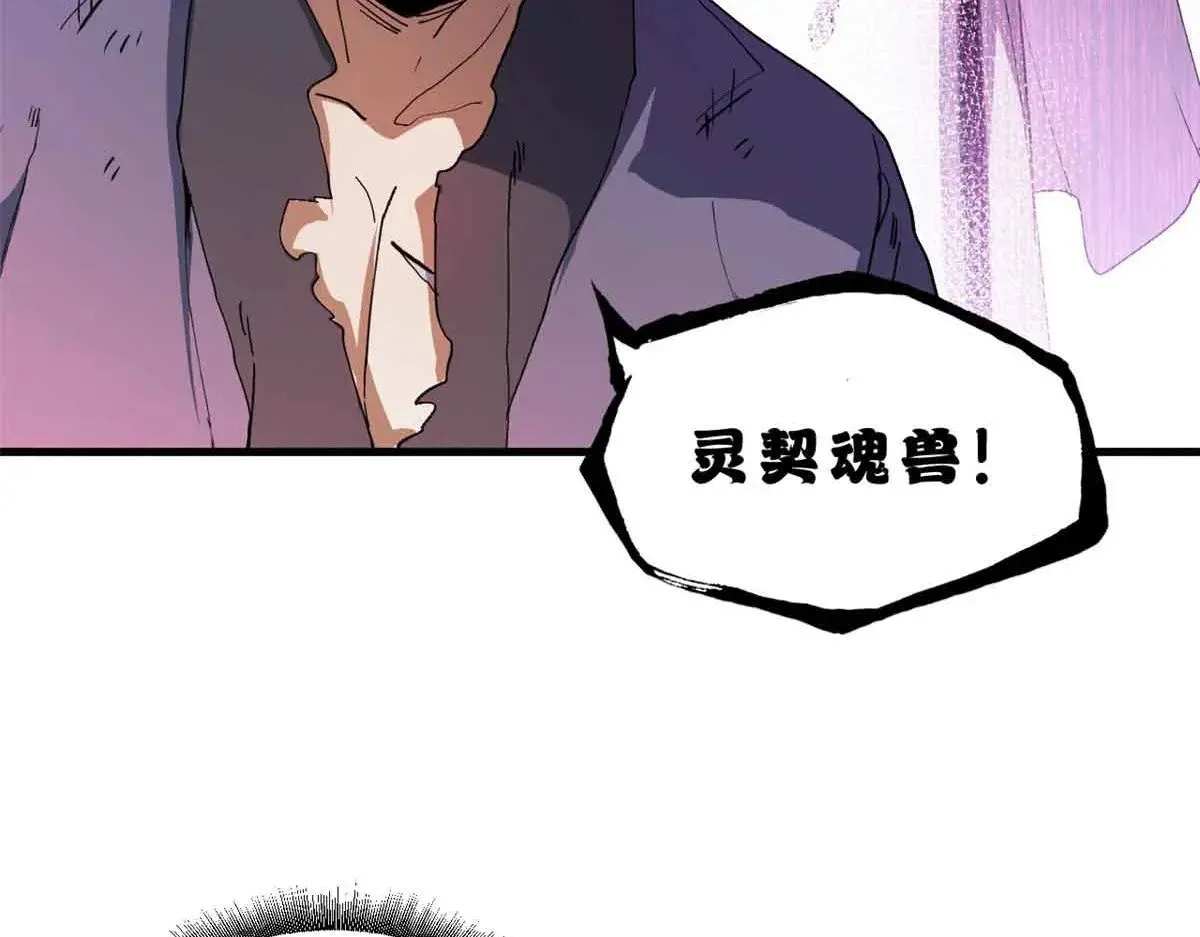 165 剑 第39页
