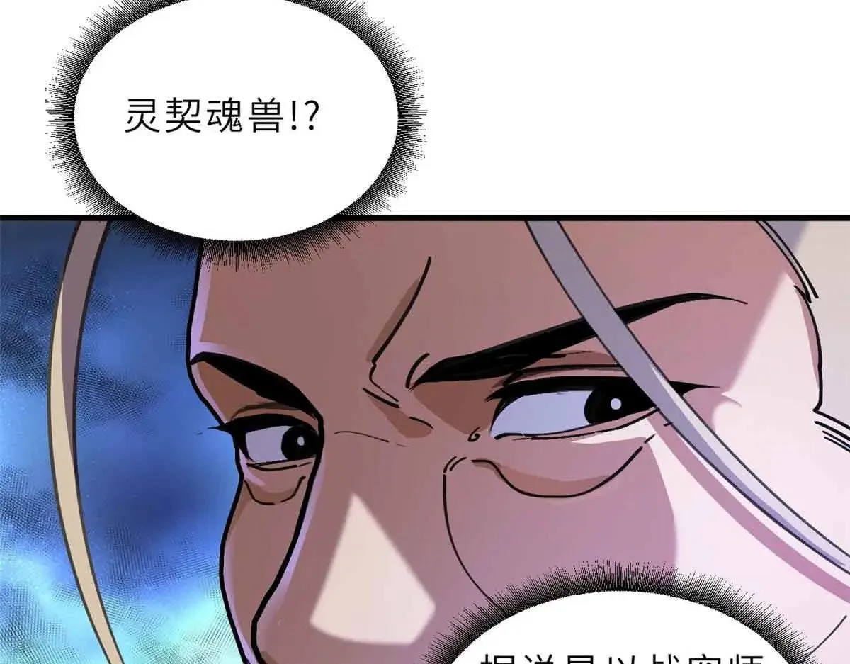 165 剑 第41页