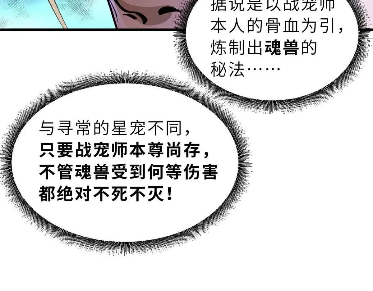 165 剑 第42页