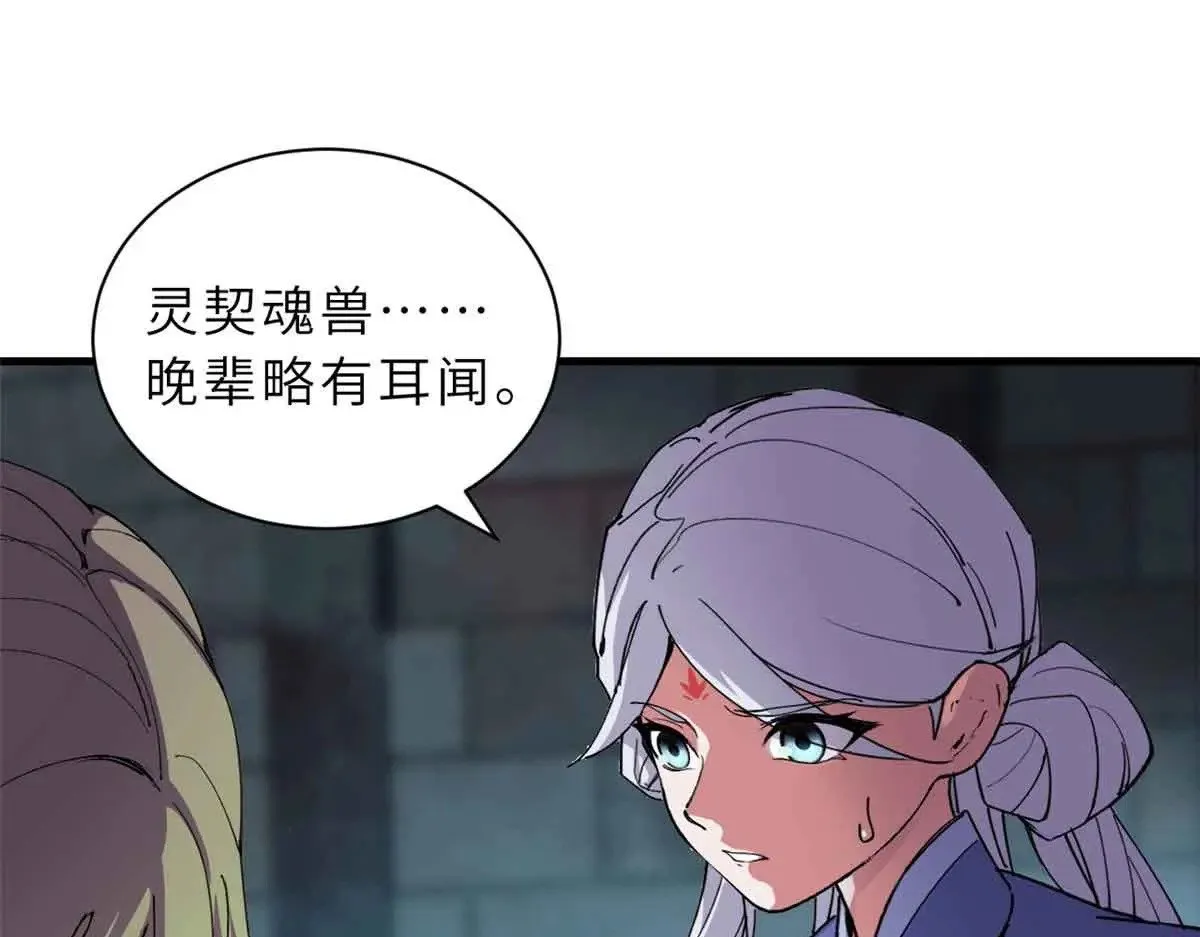 165 剑 第44页