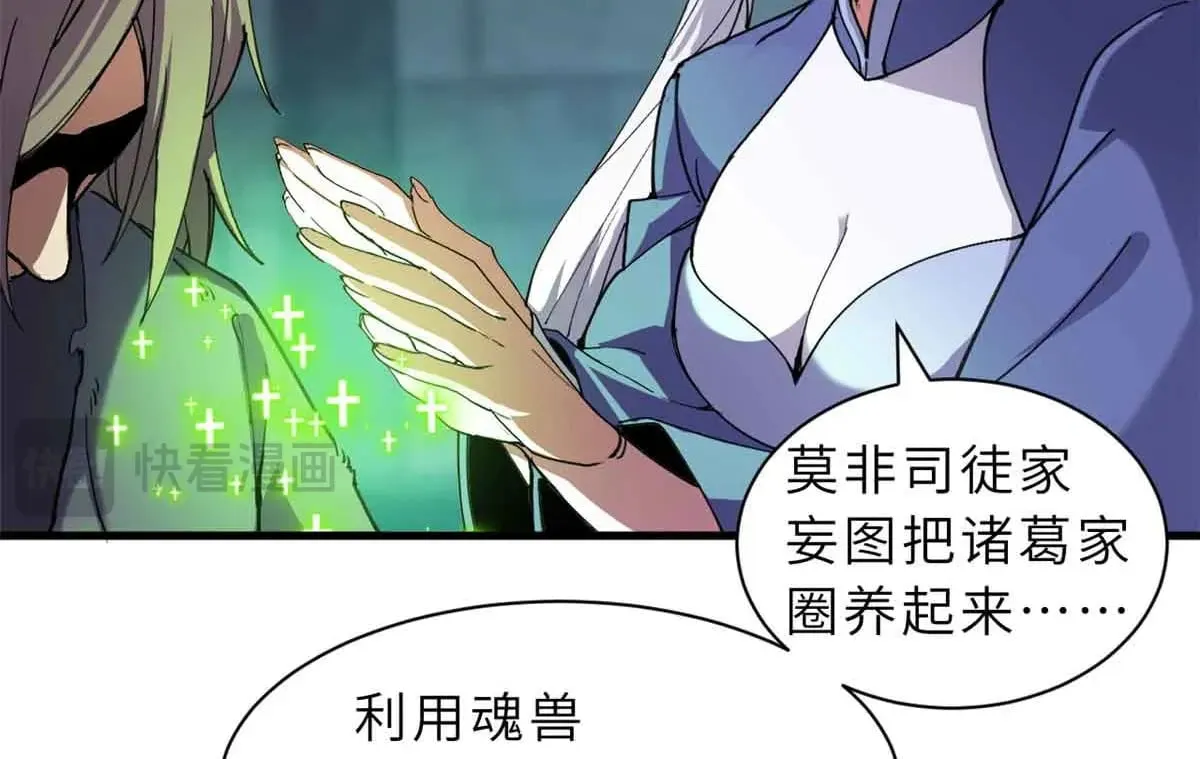 165 剑 第45页