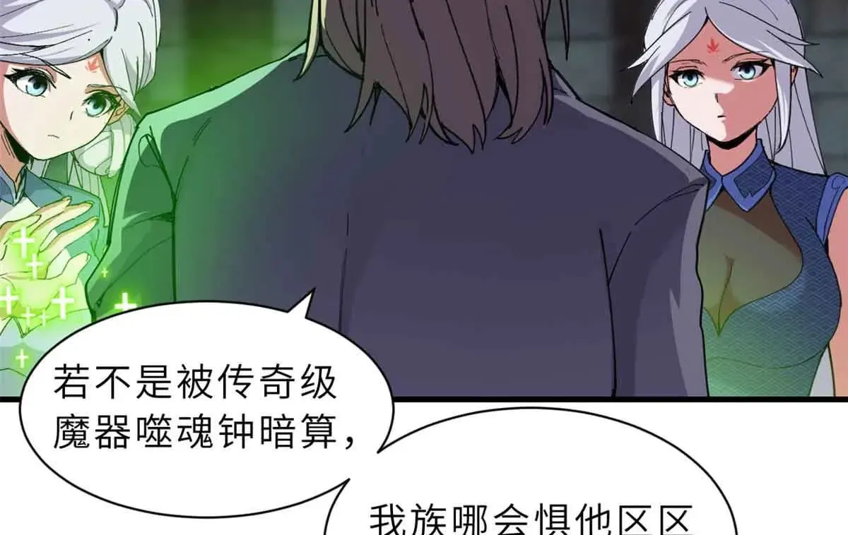 165 剑 第47页