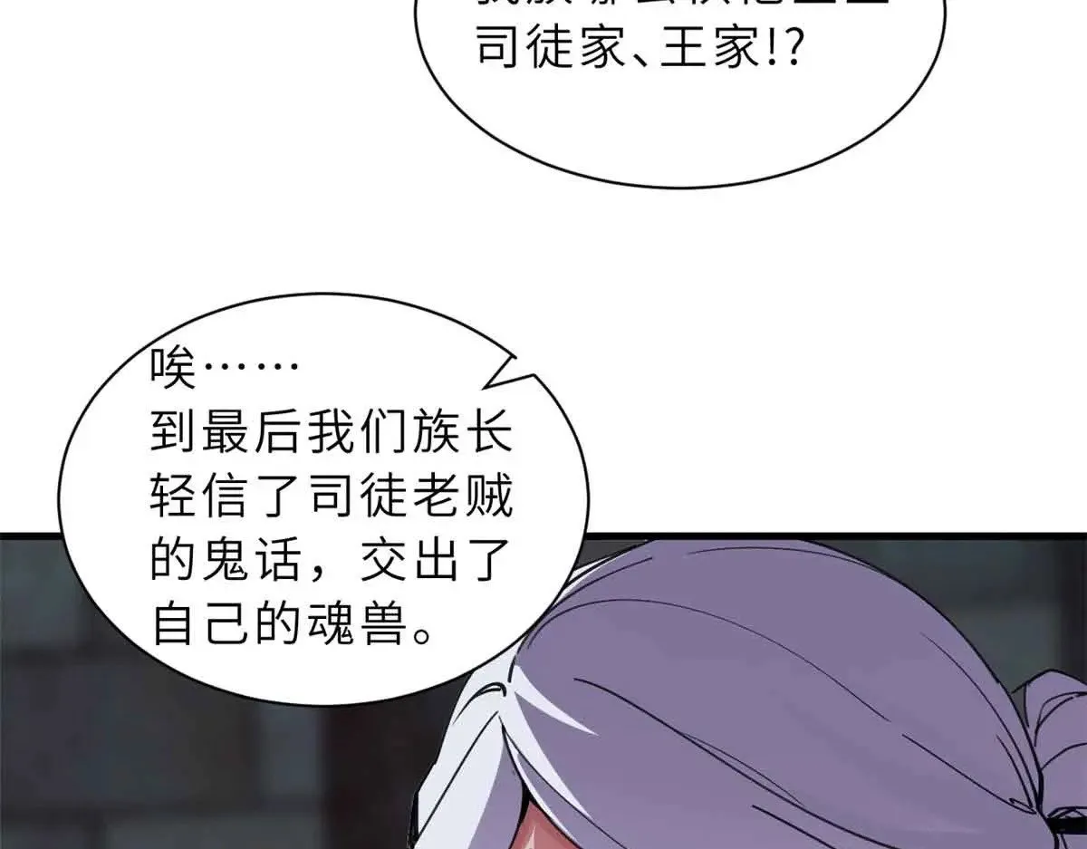 165 剑 第48页