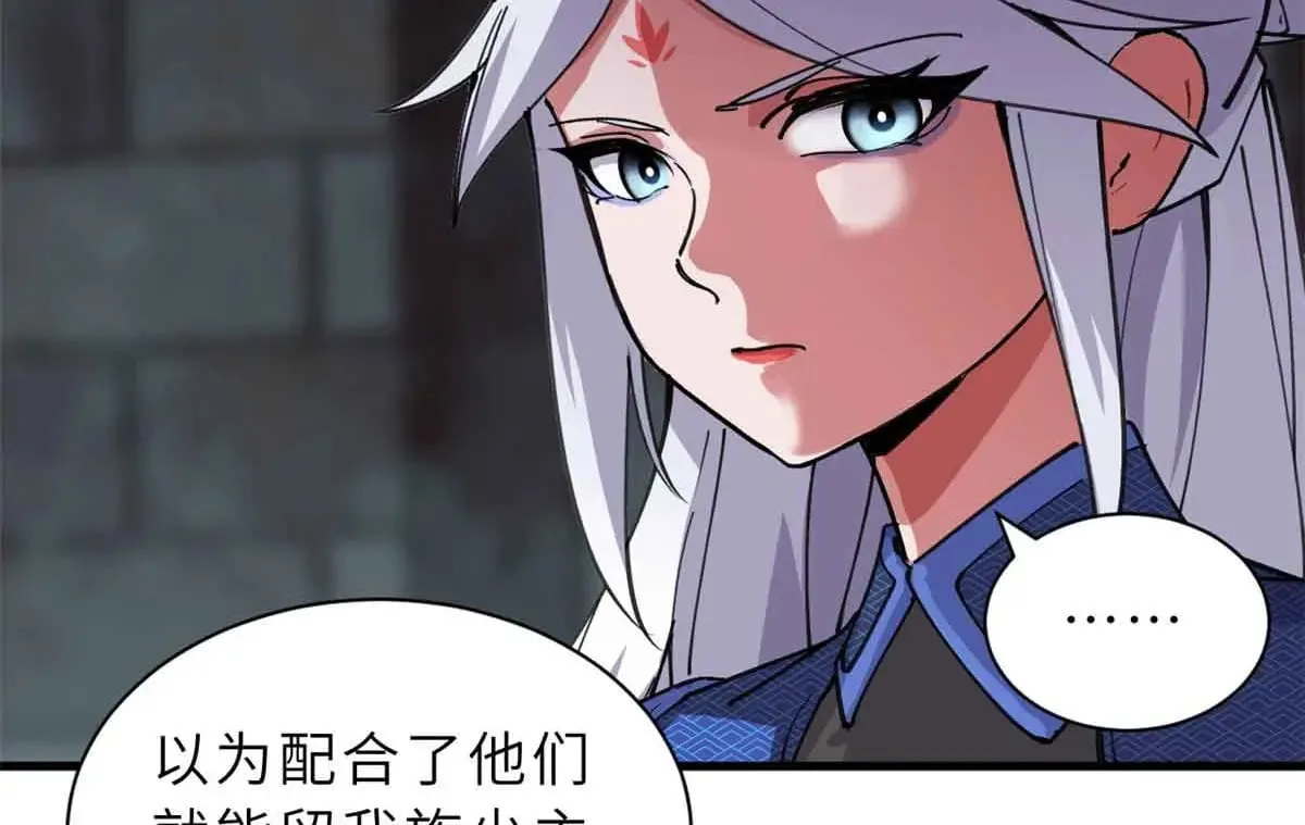 165 剑 第49页