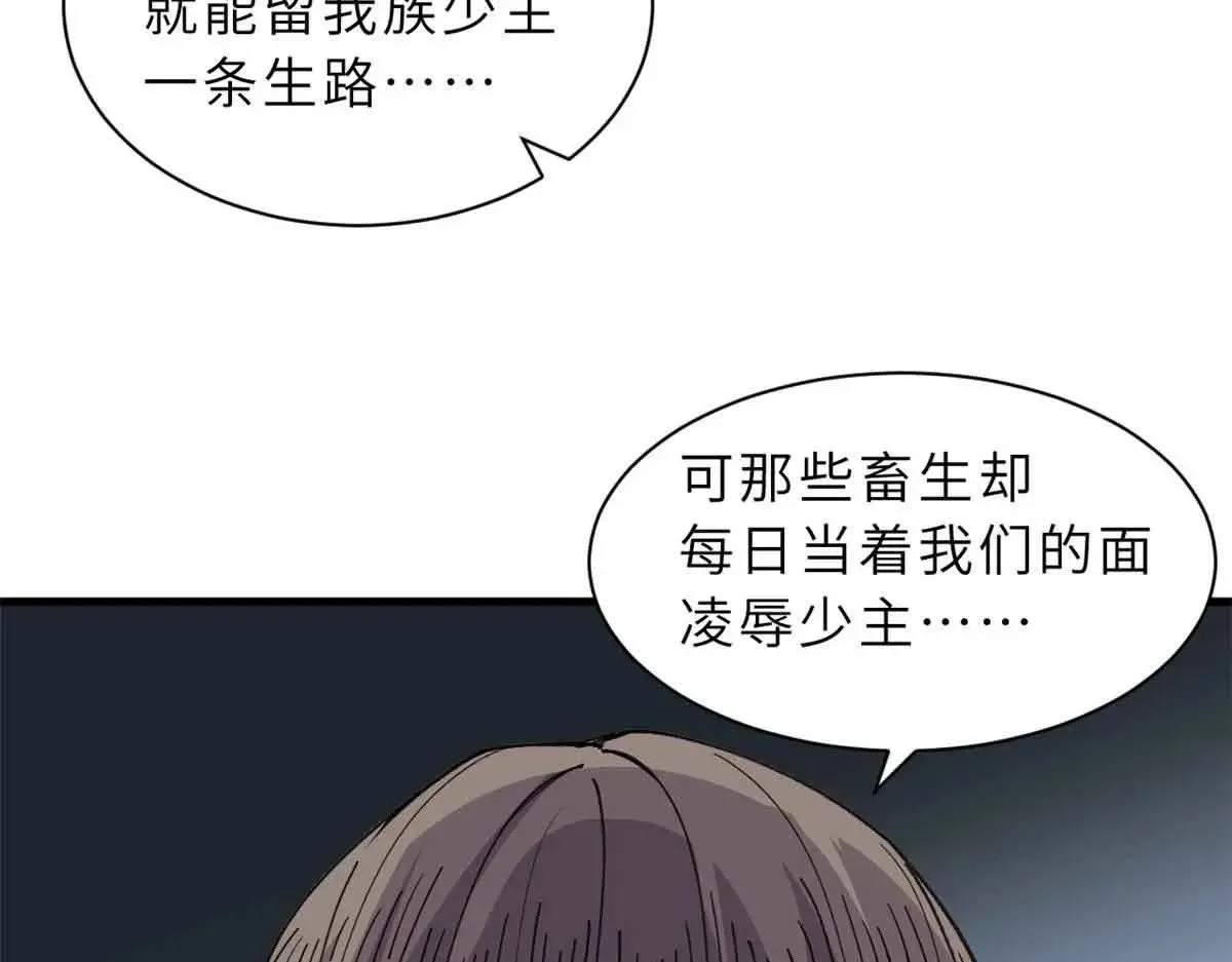 165 剑 第50页