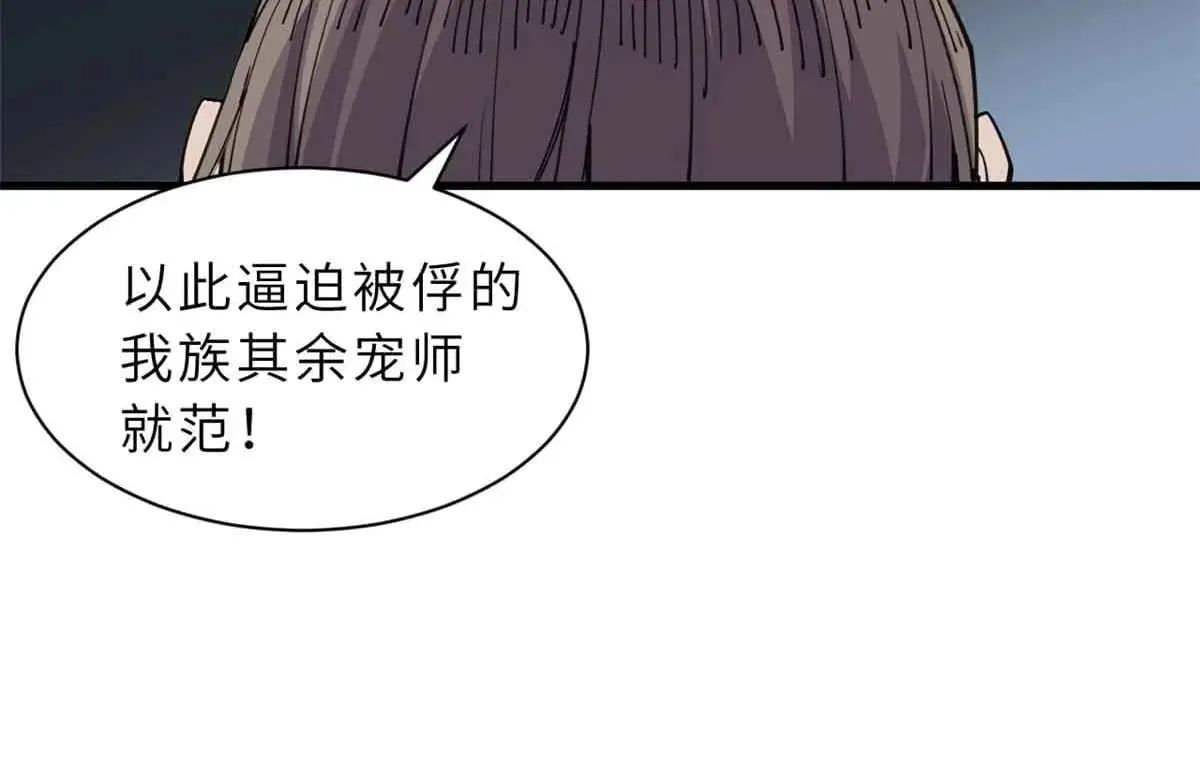 165 剑 第51页
