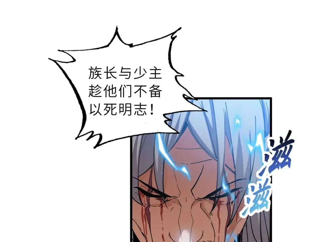 165 剑 第52页