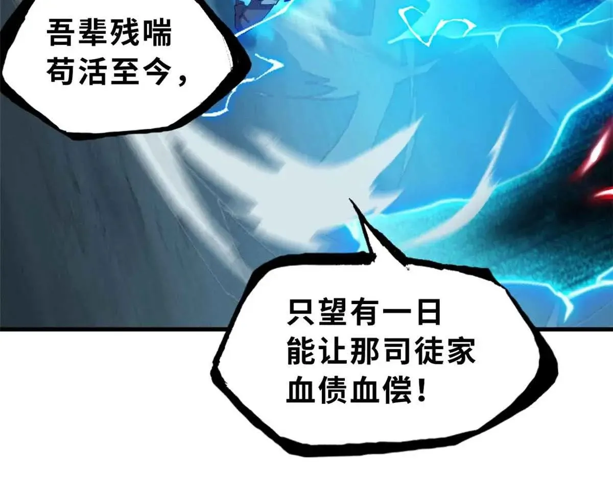 165 剑 第58页