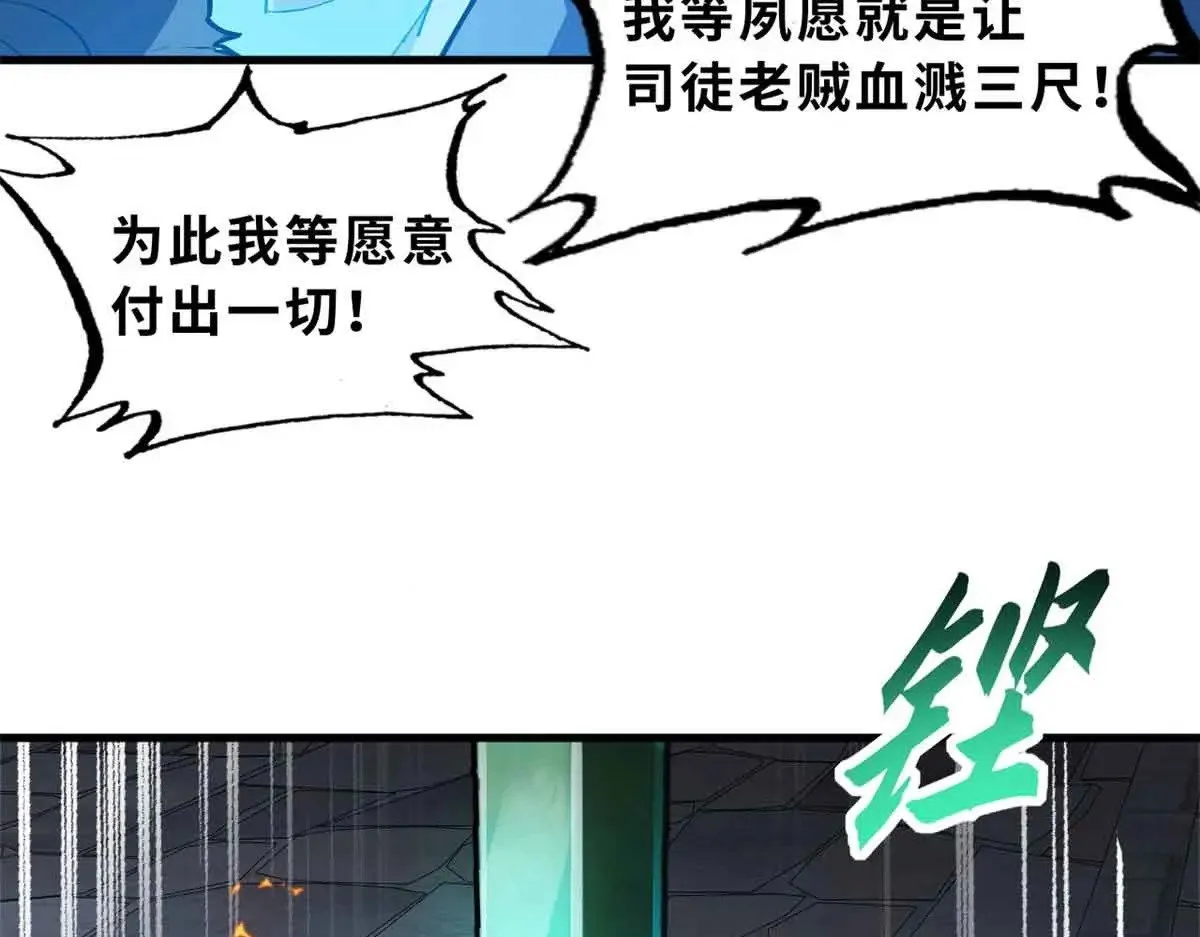 165 剑 第66页