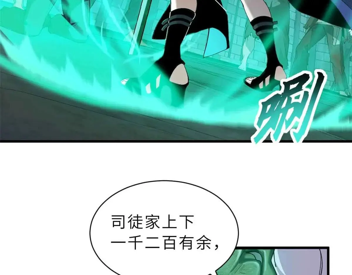 165 剑 第70页