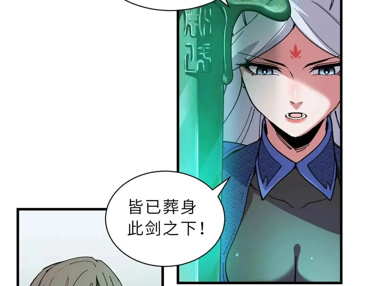 165 剑 第72页