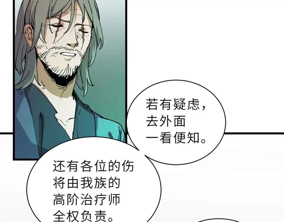 165 剑 第73页