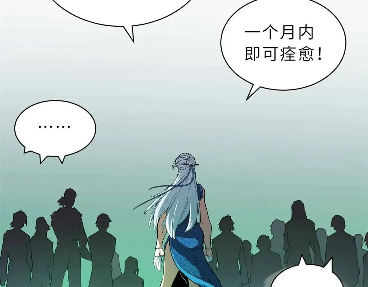 165 剑 第75页