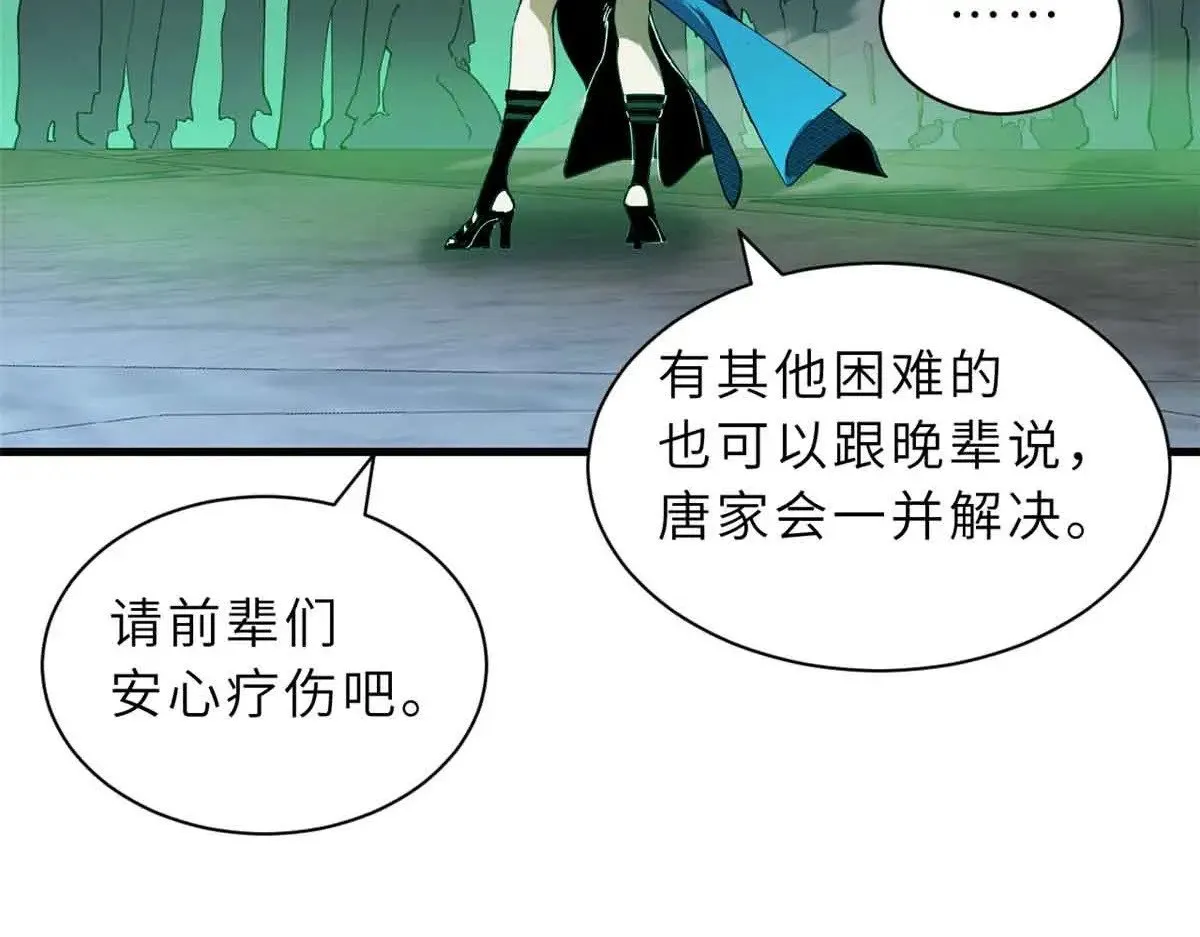 165 剑 第76页