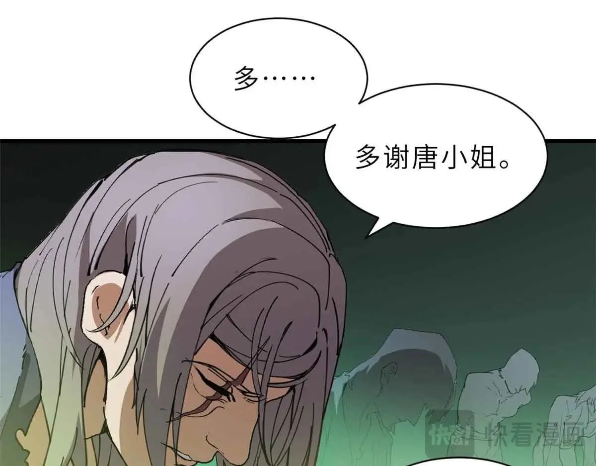 165 剑 第78页