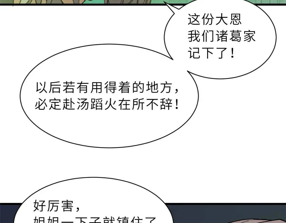 165 剑 第79页
