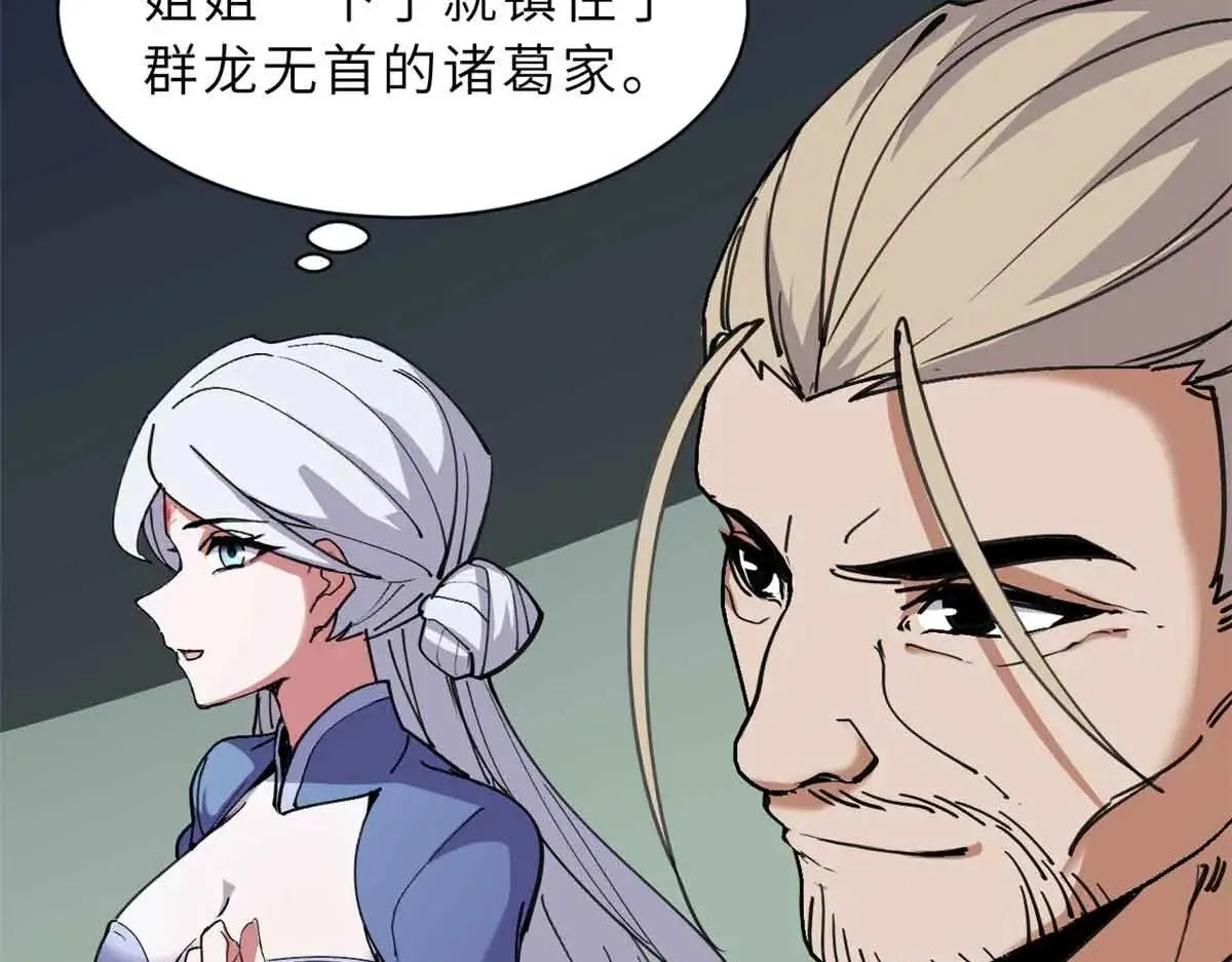 165 剑 第81页