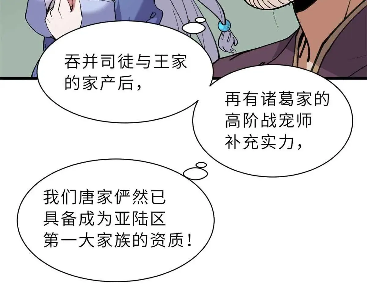 165 剑 第82页